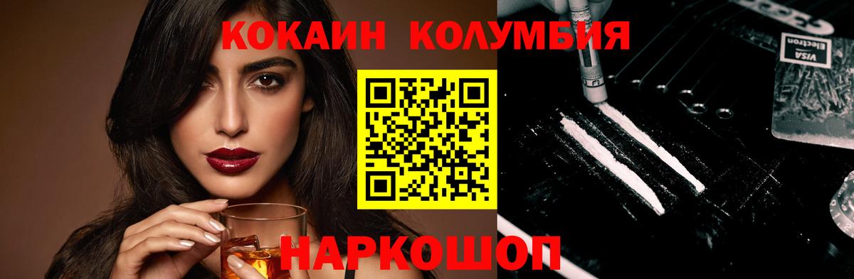 Железногорск  Кокаин 98%  Вход с VPN  Кокаин Колумбийский 