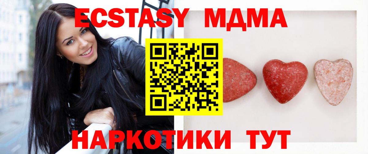 Ecstasy  ЭКСТАЗИ 280 MDMA  Вход с VPN  Экстази диски  Железногорск 