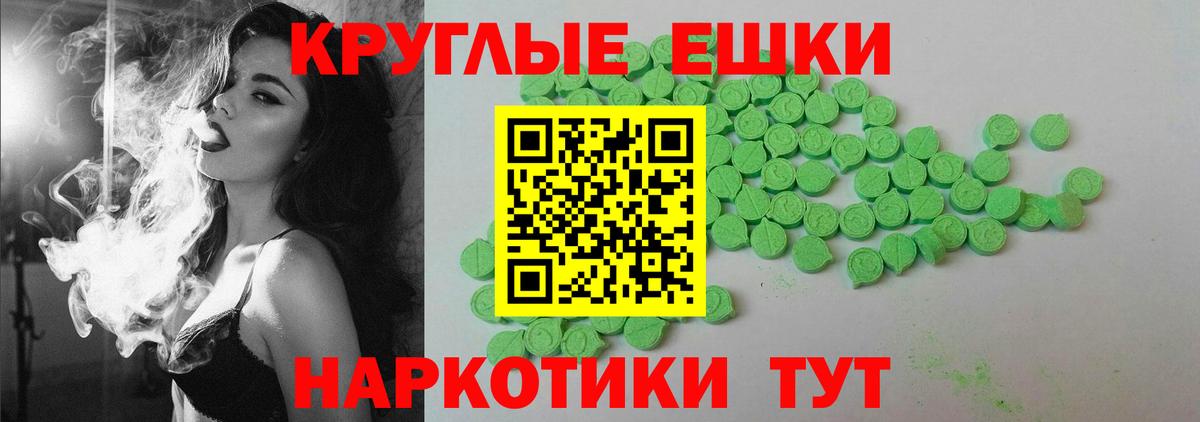 Экстази диски Железногорск