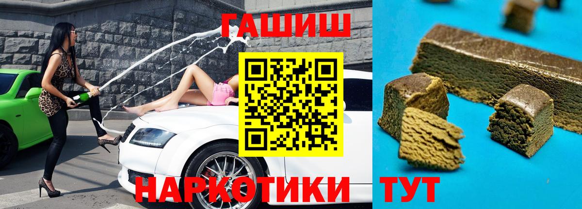 Железногорск  Гашиш убойный  ГАШ  Вход с VPN 
