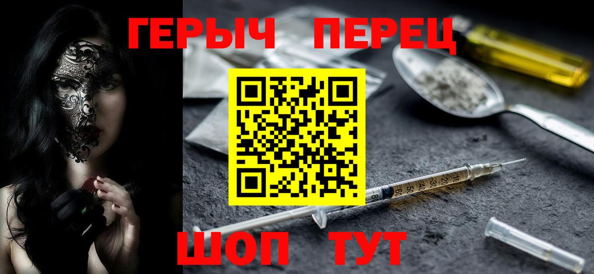 Железногорск  ГЕРОИН белый  Вход с VPN 