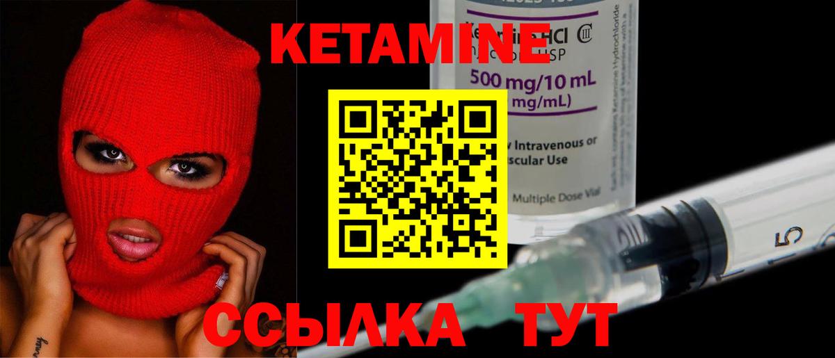 Железногорск  Кетамин VHQ  КЕТАМИН ketamine  Вход с VPN 
