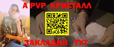 альфа пвп Прохладный