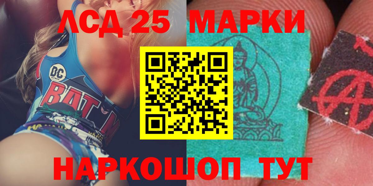 Лсд 25 экстази ecstasy Железногорск