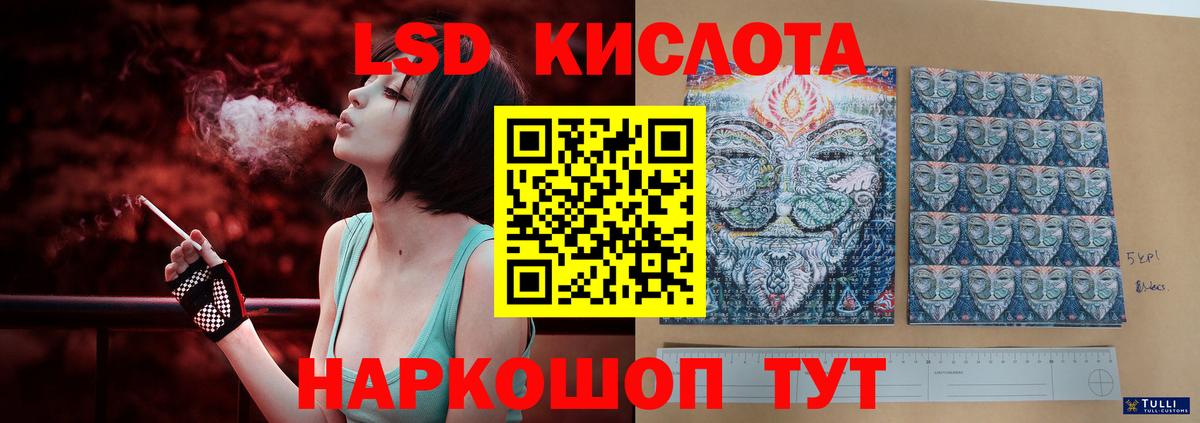 Лсд 25 экстази кислота  Вход с VPN  Лсд 25 экстази ecstasy  Железногорск 
