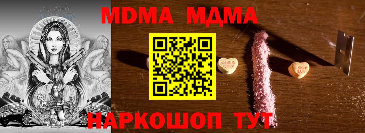 MDMA молли  MDMA кристаллы  Вход с VPN  MDMA  Железногорск 
