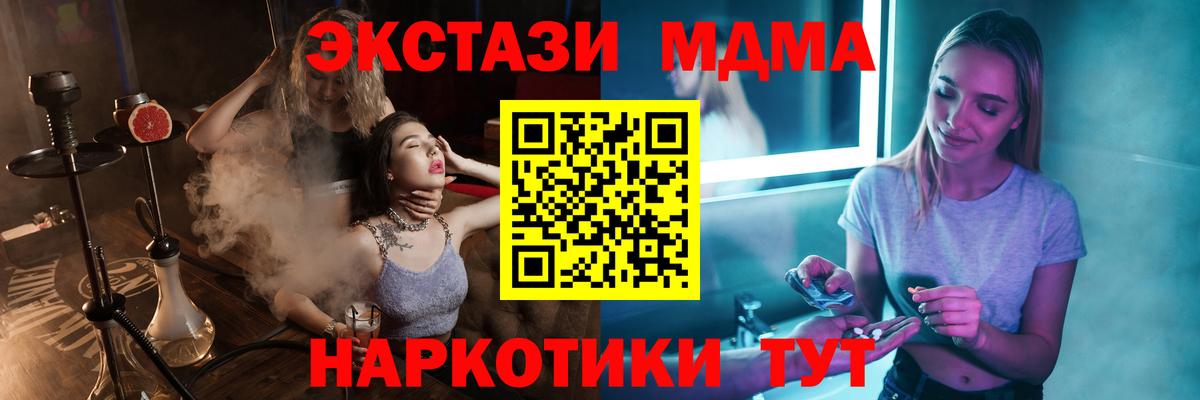 MDMA VHQ Железногорск