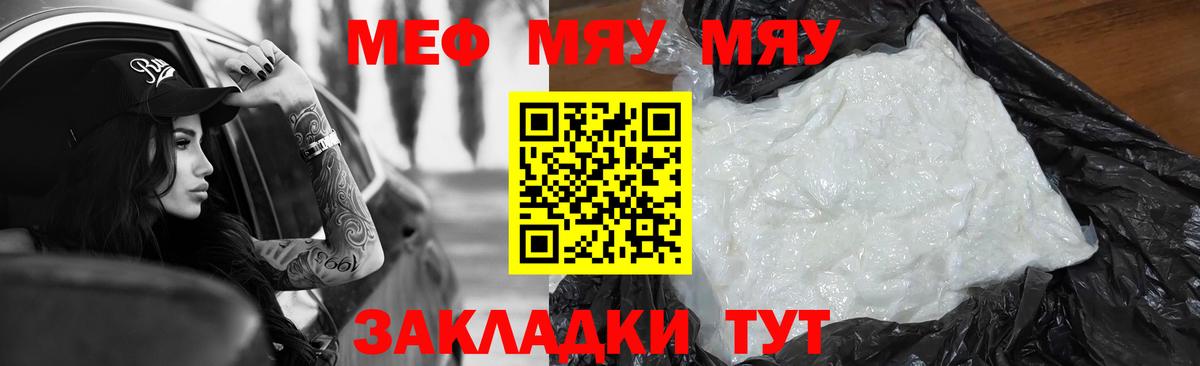 МЕФ мука Железногорск