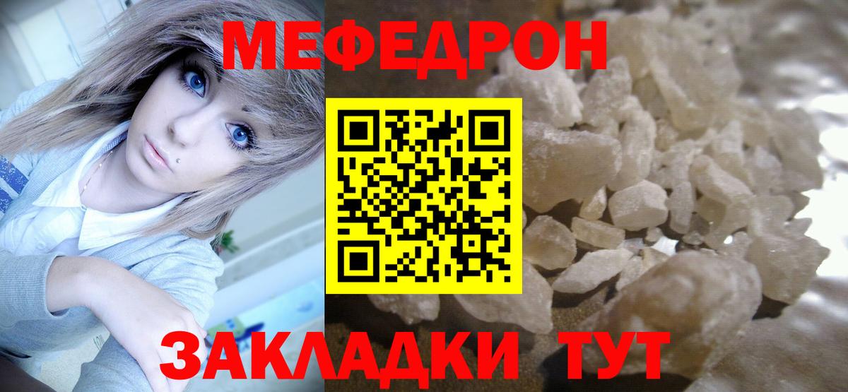 МЯУ-МЯУ  Вход с VPN  Железногорск  МЯУ-МЯУ  Меф кристаллы  МЯУ-МЯУ кристаллы 