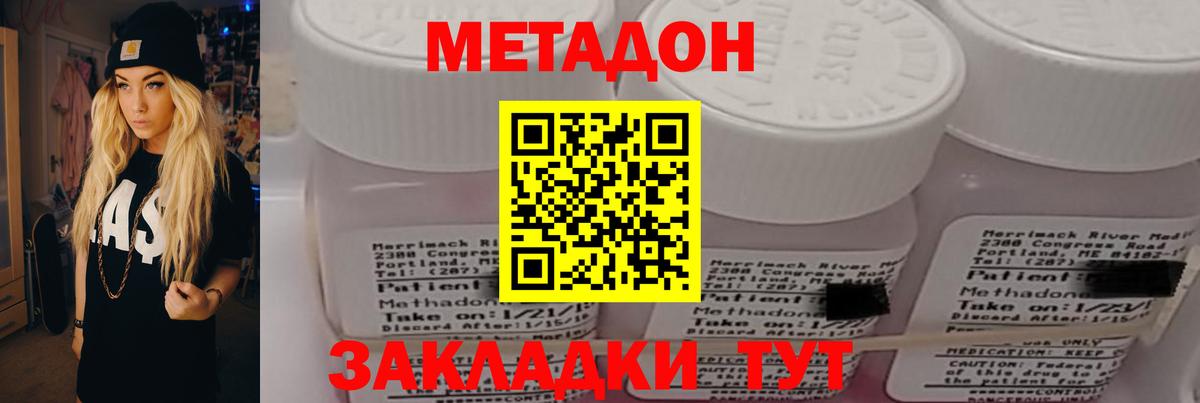 Метадон мёд  МЕТАДОН кристалл  Вход с VPN  omg зеркало  Железногорск 