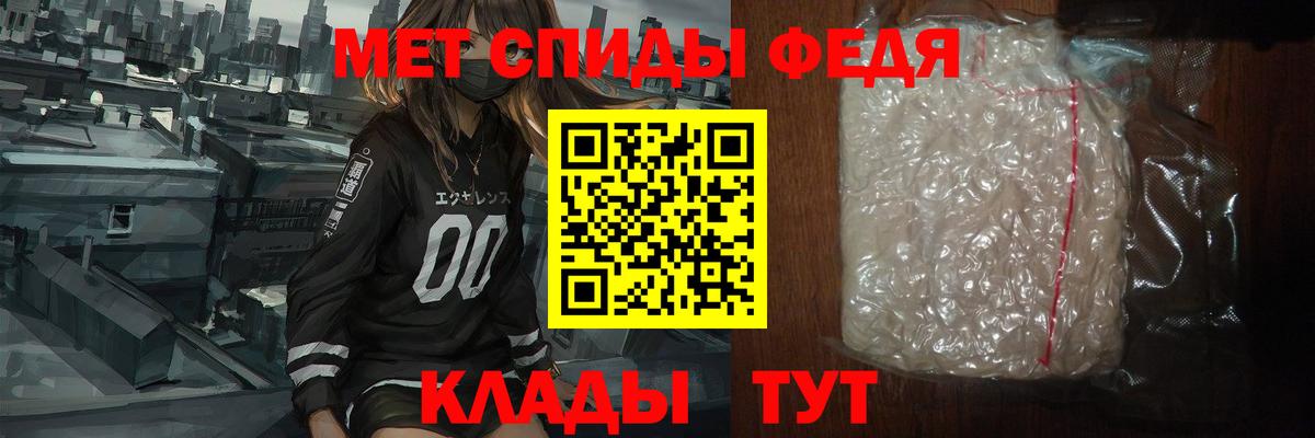 Первитин Methamphetamine  Вход с VPN  Железногорск 