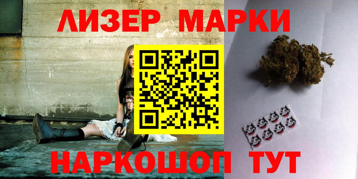 Марки 25I-NBOMe 1,8мг Железногорск