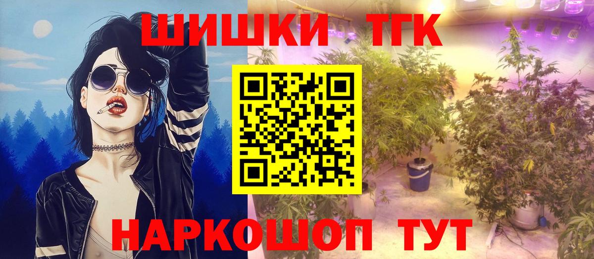 Шишки марихуана планчик  Канабис MAZAR  Канабис семена  Вход с VPN  Бошки марихуана конопля  Железногорск 